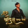 About Hau Khandesh Vala Porya Song